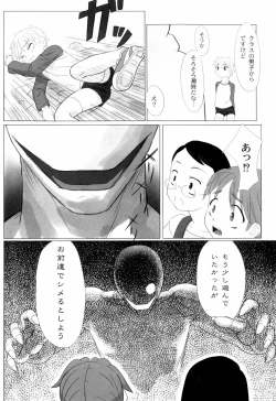 Page 20 of Zetsubou no Uta