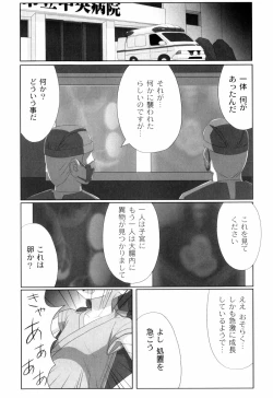 Page 39 of Zetsubou no Uta