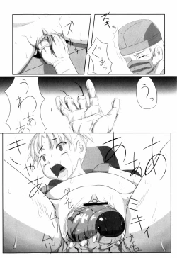 Page 41 of Zetsubou no Uta