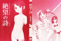 Page 4 of Zetsubou no Uta