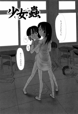 Page 82 of Zetsubou no Uta