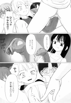 Page 86 of Zetsubou no Uta