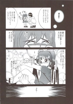 Page 27 of Kite! Mite! Sawatte