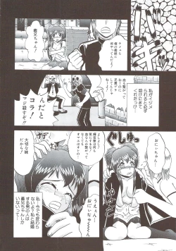 Page 31 of Kite! Mite! Sawatte