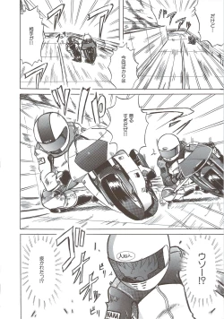 Page 57 of Kite! Mite! Sawatte