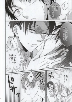 Page 22 of Jinrui Saikyou no Otoko Kurutte Yande Aisu