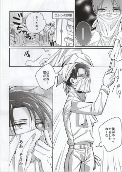 Page 27 of Jinrui Saikyou no Otoko Kurutte Yande Aisu