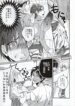 Page 7 of Jinrui Saikyou no Otoko Kurutte Yande Aisu