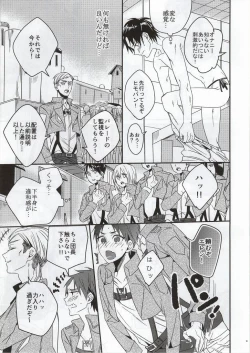 Page 9 of Jinrui Saikyou no Otoko Kurutte Yande Aisu
