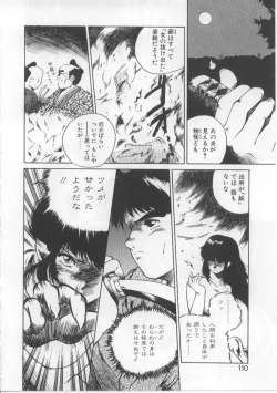 Page 106 of Baby Rouge