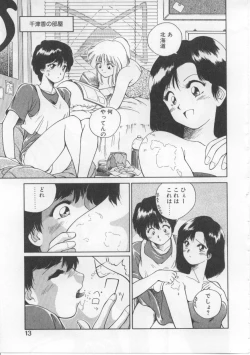 Page 10 of Baby Rouge