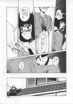 Page 149 of Baby Rouge