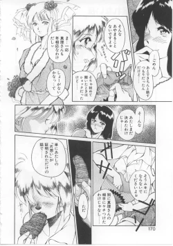 Page 166 of Baby Rouge