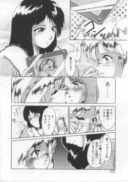 Page 168 of Baby Rouge