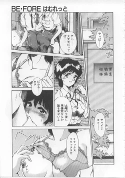 Page 20 of Baby Rouge