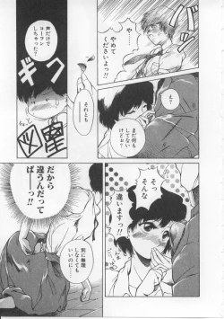 Page 30 of Baby Rouge