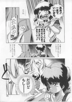 Page 41 of Baby Rouge