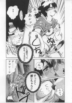 Page 45 of Baby Rouge