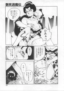 Page 57 of Baby Rouge