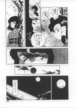 Page 61 of Baby Rouge