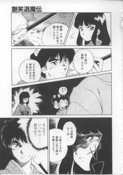 Page 67 of Baby Rouge