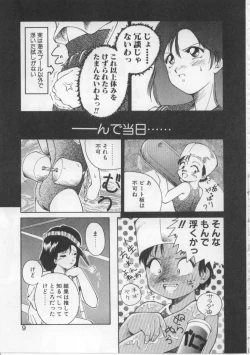 Page 6 of Baby Rouge