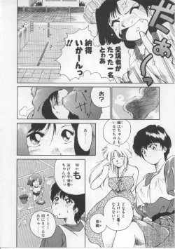 Page 7 of Baby Rouge