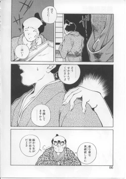 Page 82 of Baby Rouge