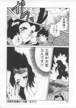 Page 88 of Baby Rouge