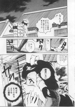 Page 89 of Baby Rouge