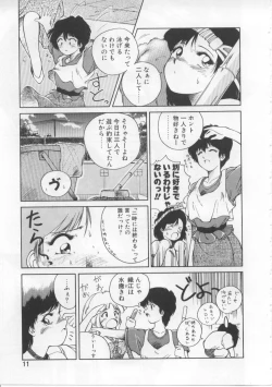 Page 8 of Baby Rouge