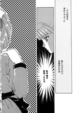 Page 102 of Tenshi no Alibi