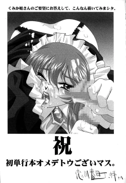 Page 147 of Tenshi no Alibi