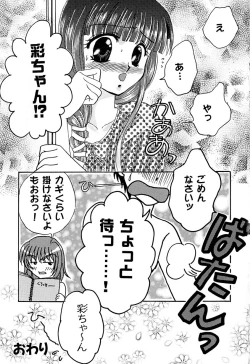 Page 39 of Tenshi no Alibi