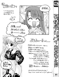 Page 3 of Tenshi no Alibi