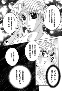 Page 46 of Tenshi no Alibi