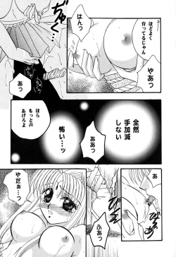 Page 49 of Tenshi no Alibi