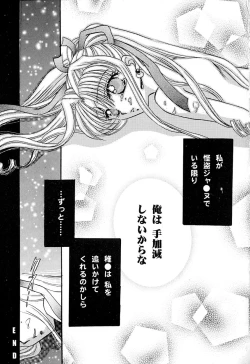 Page 55 of Tenshi no Alibi