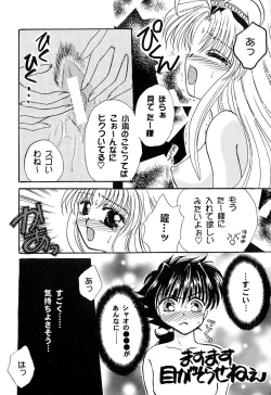 Page 65 of Tenshi no Alibi