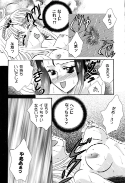 Page 67 of Tenshi no Alibi
