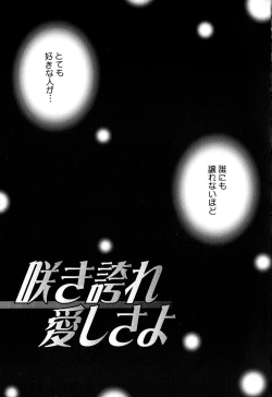 Page 83 of Tenshi no Alibi