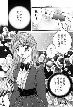 Page 98 of Tenshi no Alibi