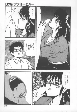 Page 108 of D-Cup BODY ni Goyoujin