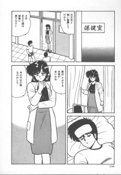 Page 119 of D-Cup BODY ni Goyoujin