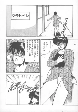 Page 31 of D-Cup BODY ni Goyoujin