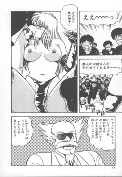 Page 35 of D-Cup BODY ni Goyoujin