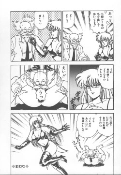 Page 41 of D-Cup BODY ni Goyoujin