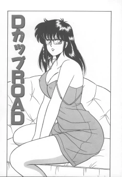 Page 42 of D-Cup BODY ni Goyoujin