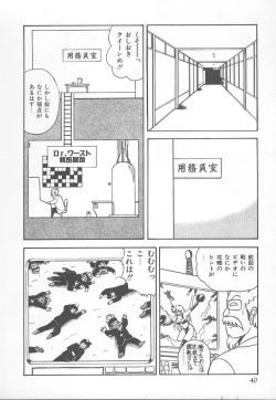 Page 43 of D-Cup BODY ni Goyoujin