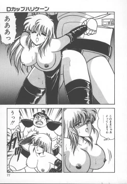 Page 80 of D-Cup BODY ni Goyoujin